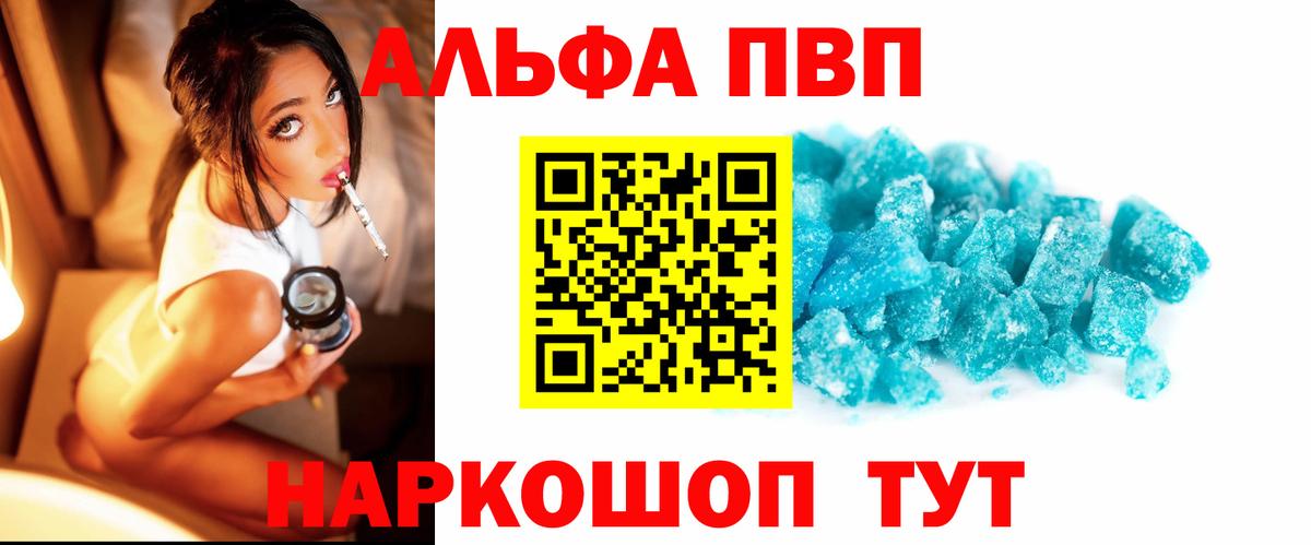 Гусиноозёрск  A-PVP крисы CK  APVP  Альфа ПВП мука  Вход с VPN 