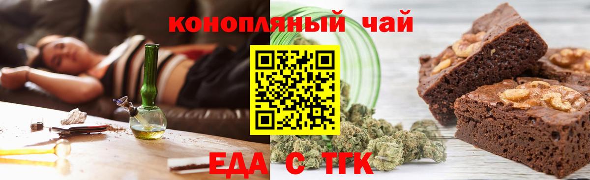 Cannafood конопля  Вход с VPN  Гусиноозёрск 