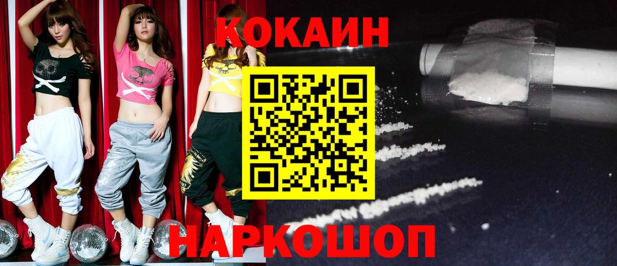 Гусиноозёрск  Cocaine Fish Scale  Cocaine  Cocaine Боливия  Вход с VPN 