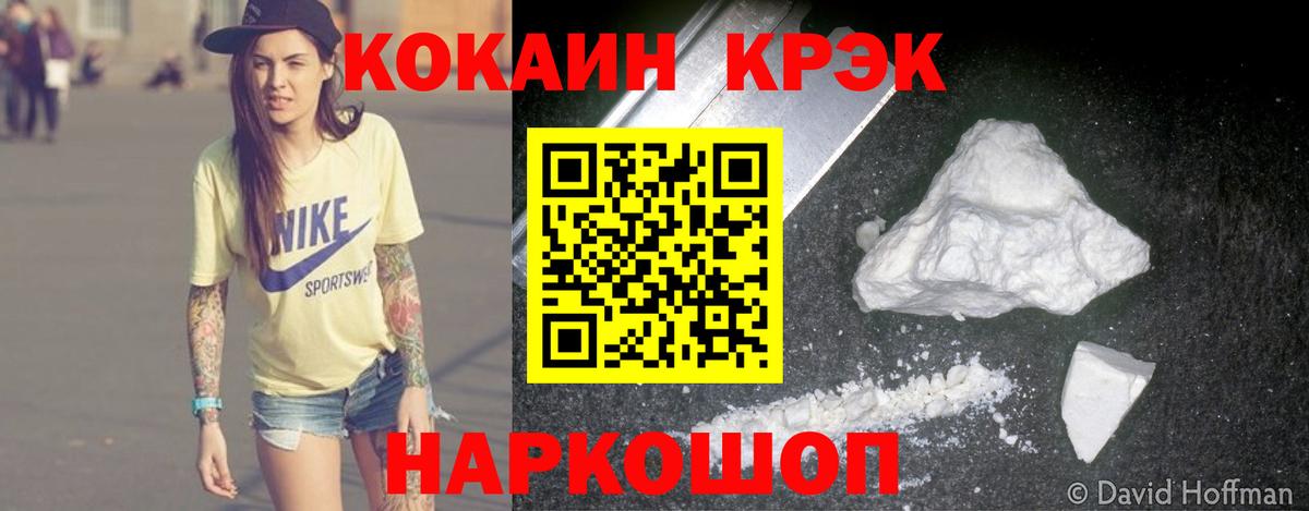 Кокаин VHQ Гусиноозёрск