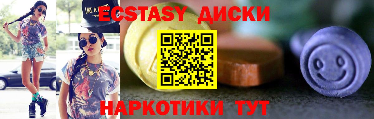 Ecstasy XTC Гусиноозёрск