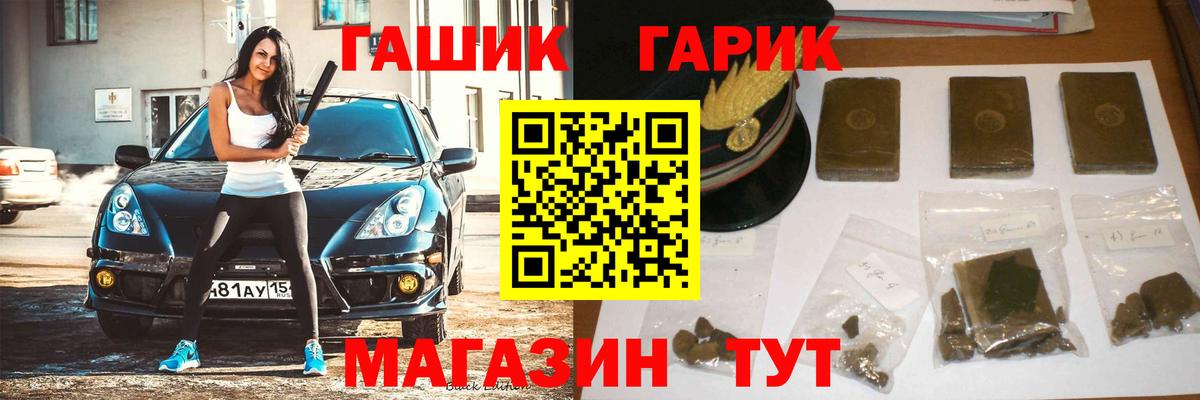 ГАШИШ 40% ТГК  Вход с VPN  Гусиноозёрск 