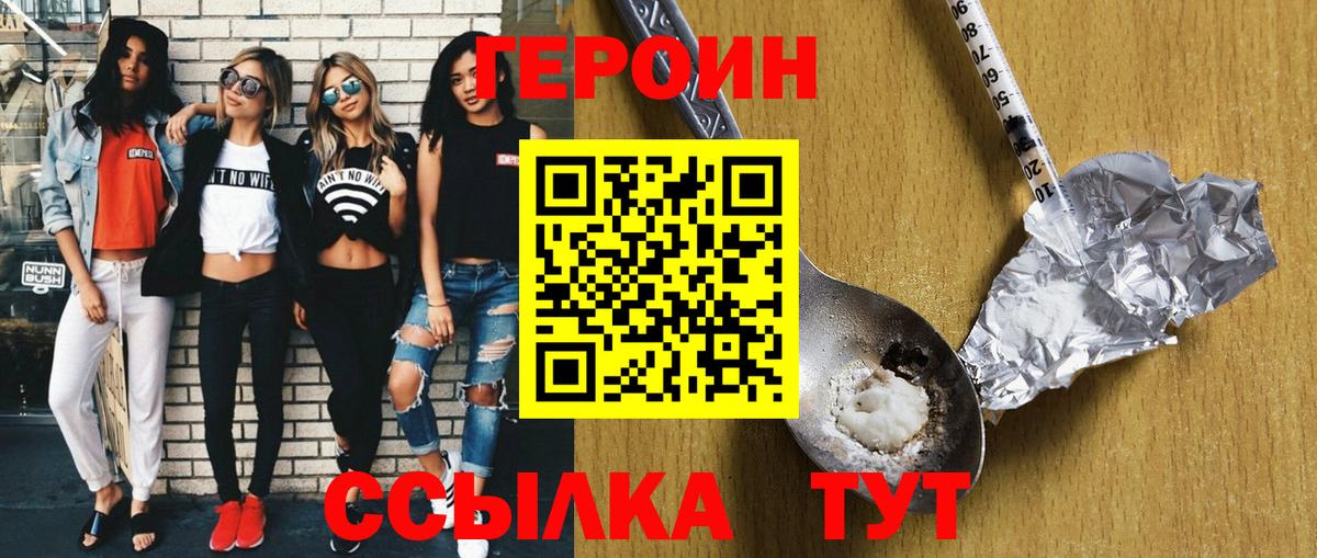 Героин  Героин гречка  Вход с VPN  Гусиноозёрск 