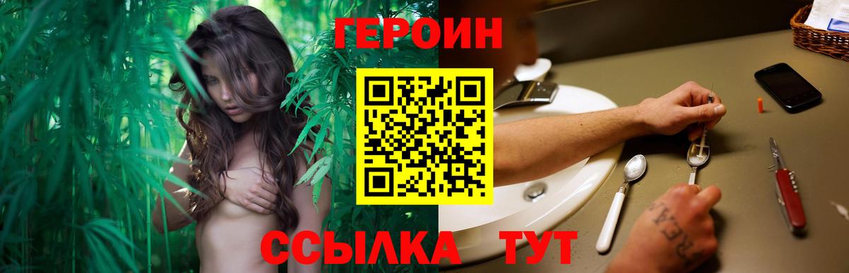 Героин VHQ Гусиноозёрск