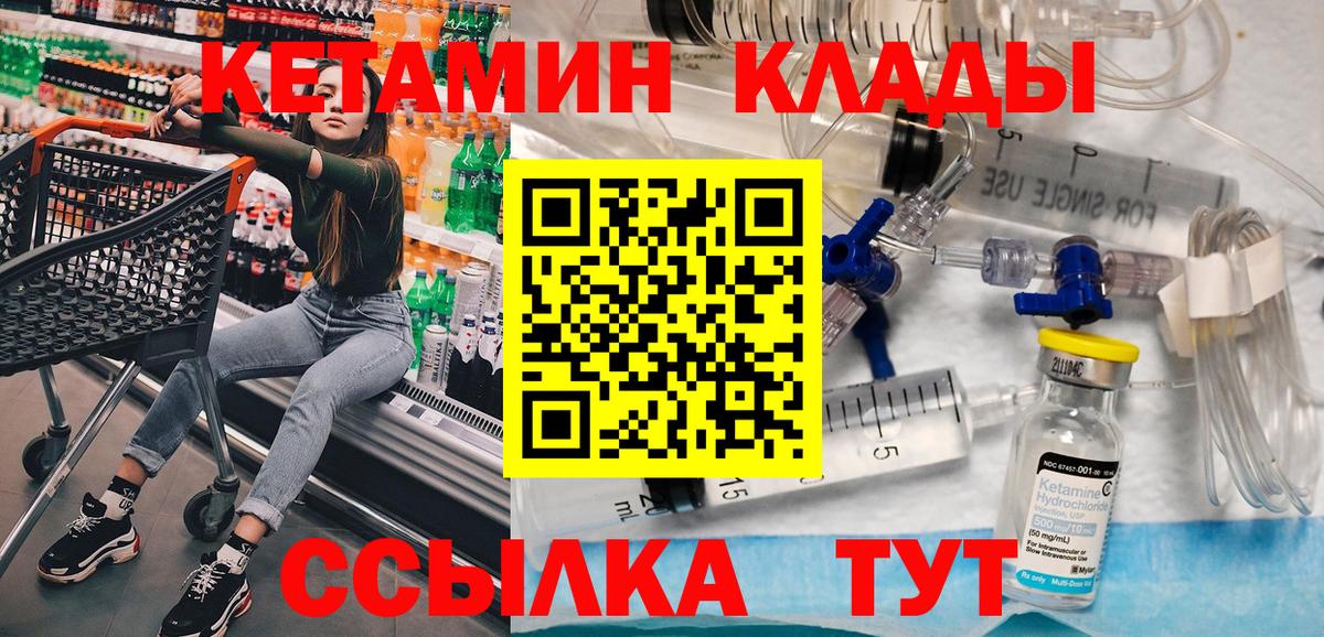 Кетамин VHQ  Кетамин VHQ  Вход с VPN  Гусиноозёрск 