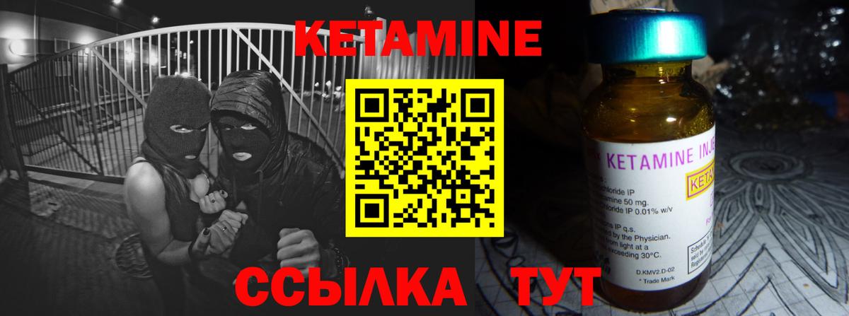 Кетамин VHQ Гусиноозёрск