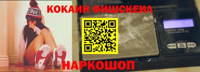 наркотики Малгобек