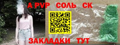 стафф Мариинск