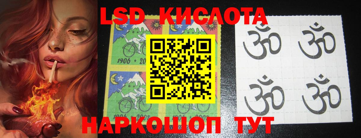 ЛСД экстази ecstasy  LSD-25 экстази кислота  Гусиноозёрск  Вход с VPN 