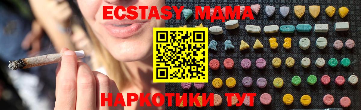 МДМА crystal  MDMA кристаллы  Вход с VPN  Гусиноозёрск 