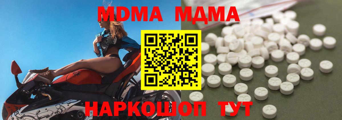 МДМА VHQ Гусиноозёрск
