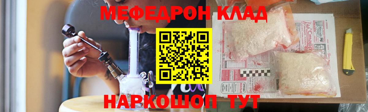 Мефедрон мука Гусиноозёрск