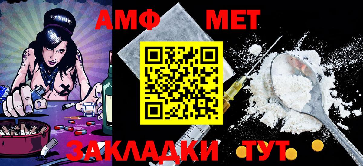 МЕТАМФЕТАМИН винт Гусиноозёрск