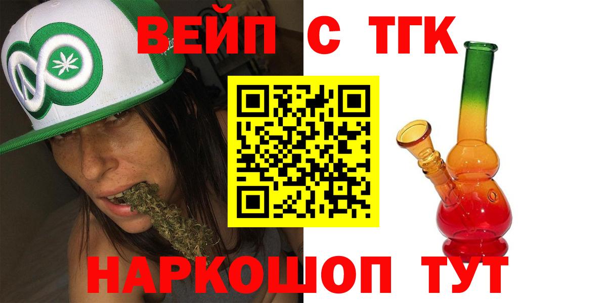 Дистиллят ТГК вейп  Вход с VPN  Гусиноозёрск  ТГК THC oil 