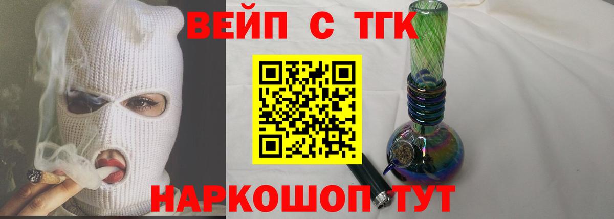 Дистиллят ТГК вейп Гусиноозёрск