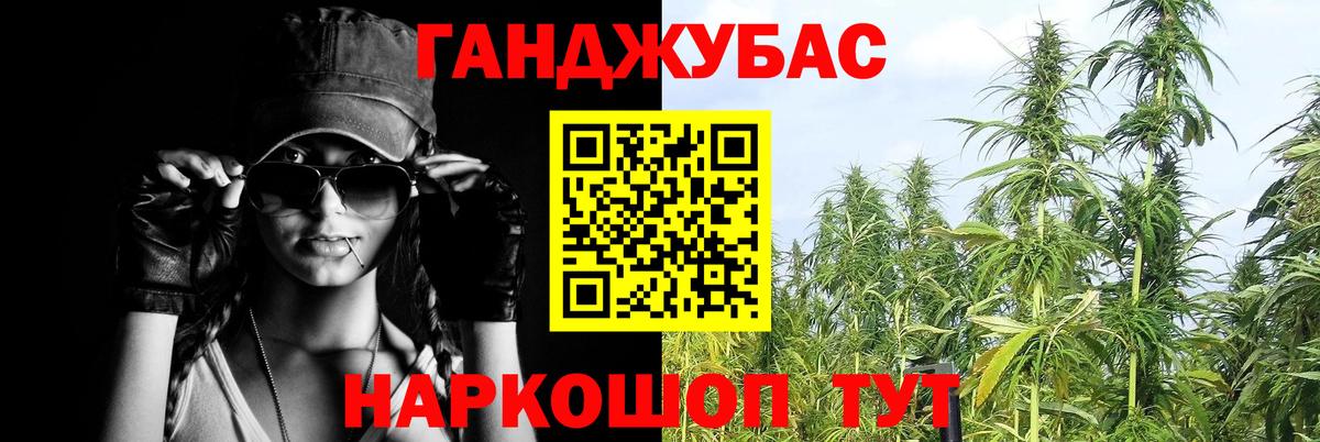 Канабис White Widow Гусиноозёрск