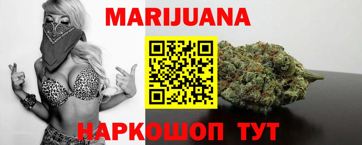 Бошки марихуана планчик  Вход с VPN  Бошки Шишки White Widow  Гусиноозёрск 